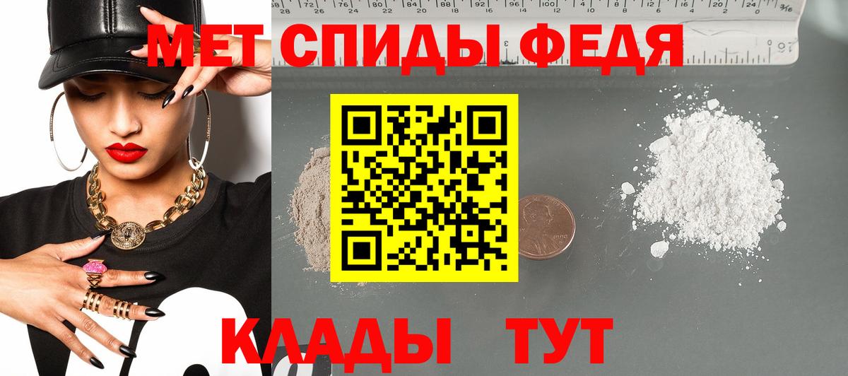 АМФЕТАМИН 98% Евпатория