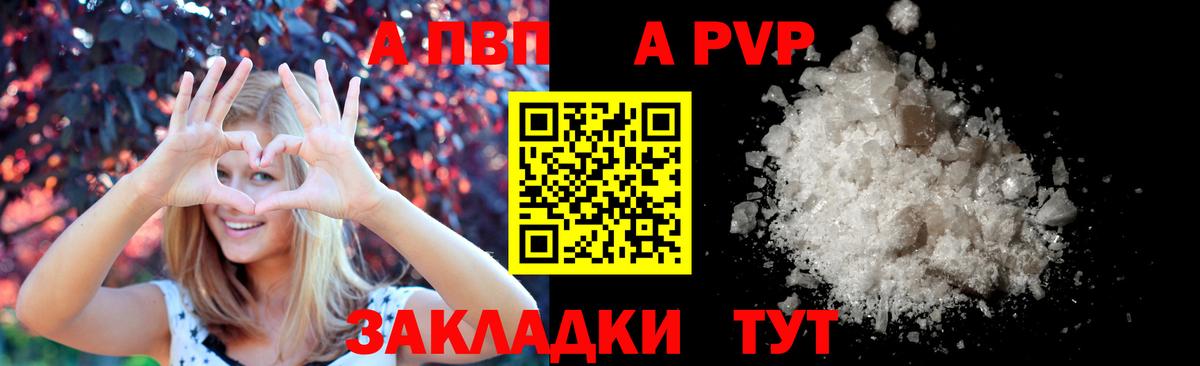 Alpha PVP  Alfa_PVP СК КРИС  Евпатория  Вход с VPN  APVP СК КРИС 