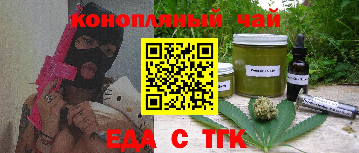 Евпатория  Canna-Cookies марихуана  Вход с VPN 