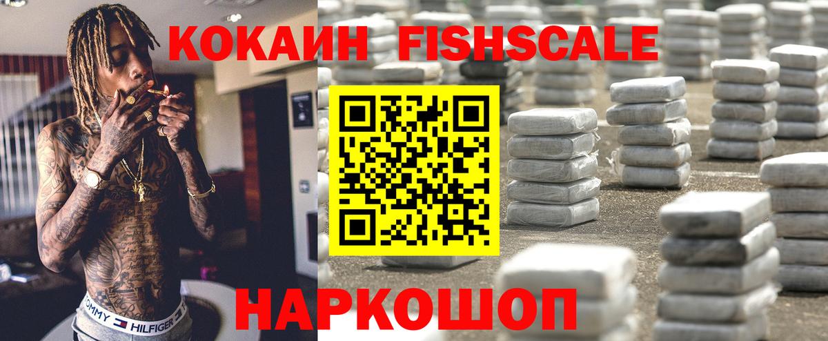 Евпатория  КОКАИН 97%  COCAIN Эквадор  Вход с VPN 