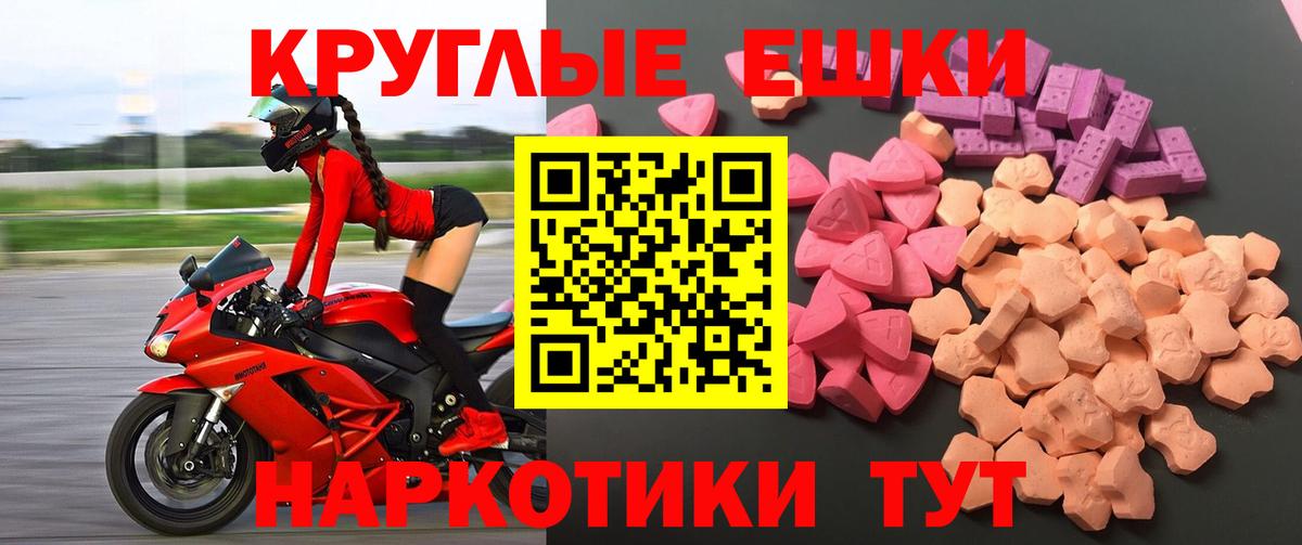 ЭКСТАЗИ XTC Евпатория