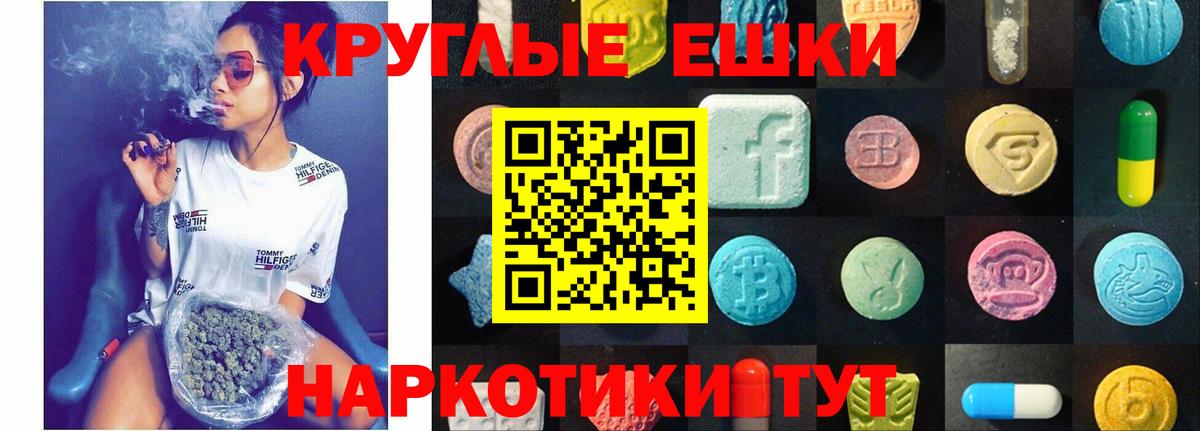 Евпатория  Экстази VHQ  Вход с VPN  Ecstasy  Ecstasy 280мг 