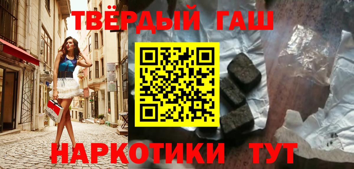 ГАШИШ 40% ТГК Евпатория