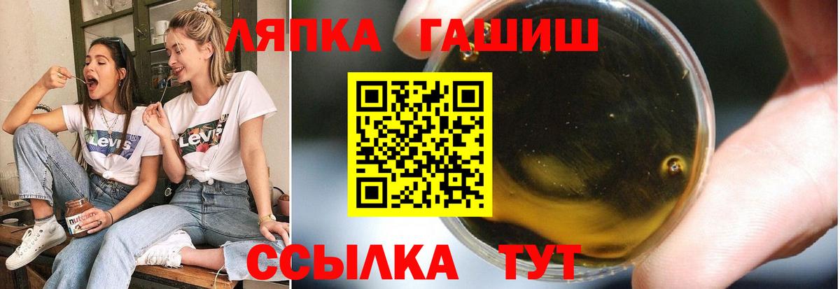 ГАШ Изолятор  Вход с VPN  Евпатория  Гашиш  купить наркотик  ГАШИШ hashish 