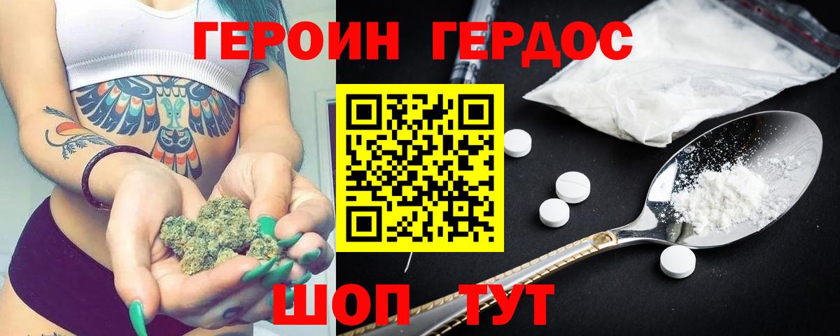 ГЕРОИН хмурый  Вход с VPN  Евпатория 