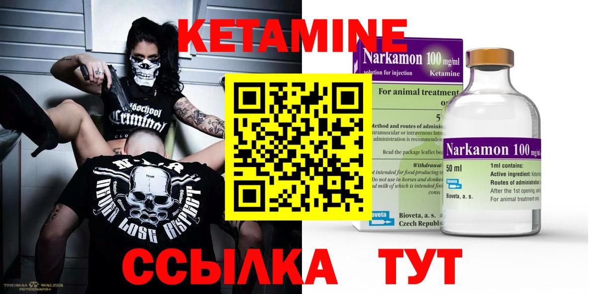 КЕТАМИН ketamine  Вход с VPN  shop формула  Евпатория 