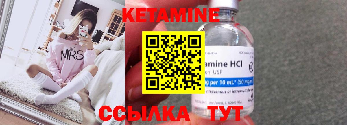 Кетамин VHQ Евпатория