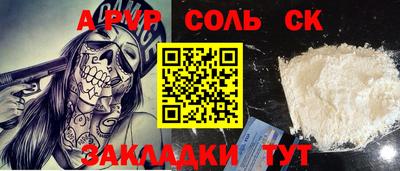 ALPHA-PVP Можайск