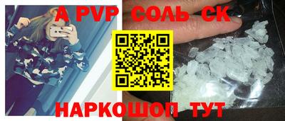 ALPHA-PVP Можайск