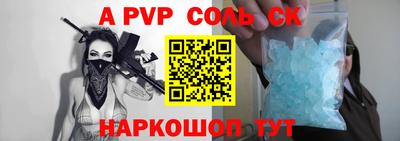 ALPHA-PVP Можайск