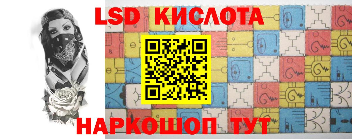 Лсд 25 экстази ecstasy  LSD-25 экстази кислота  Евпатория  Вход с VPN 