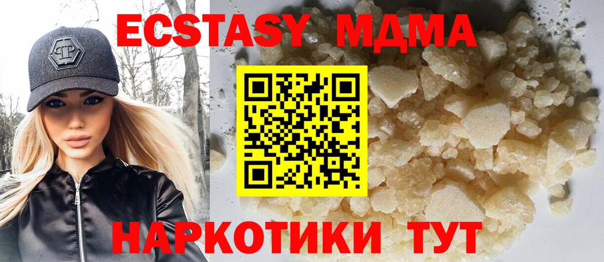 МДМА crystal Евпатория