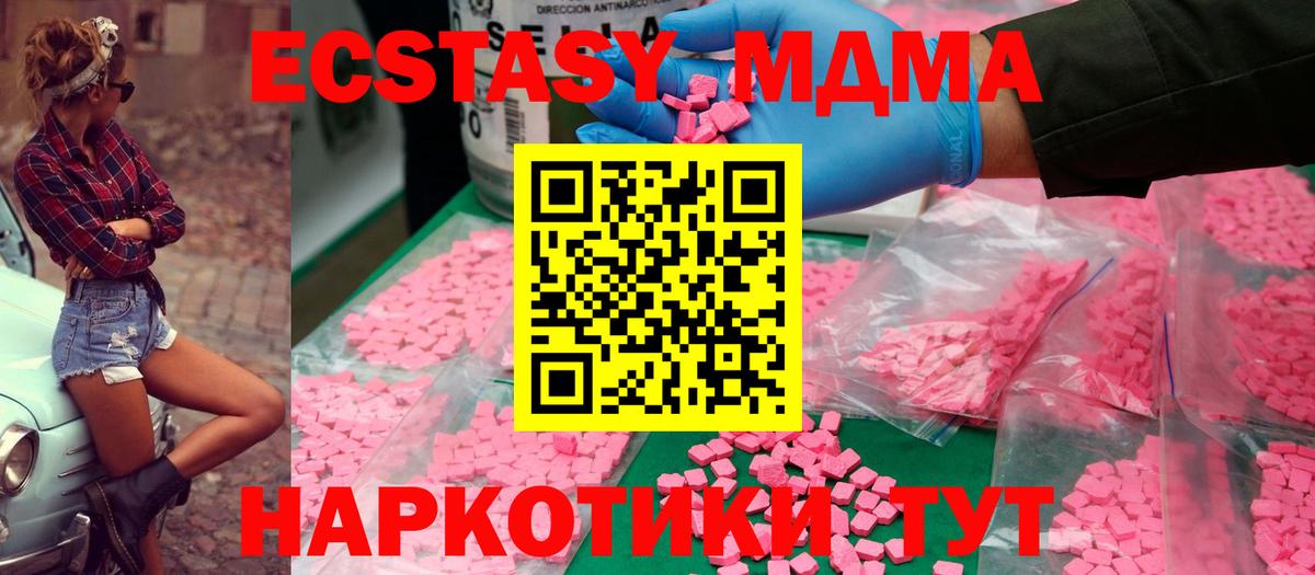 Евпатория  МДМА кристаллы  MDMA молли  Вход с VPN 