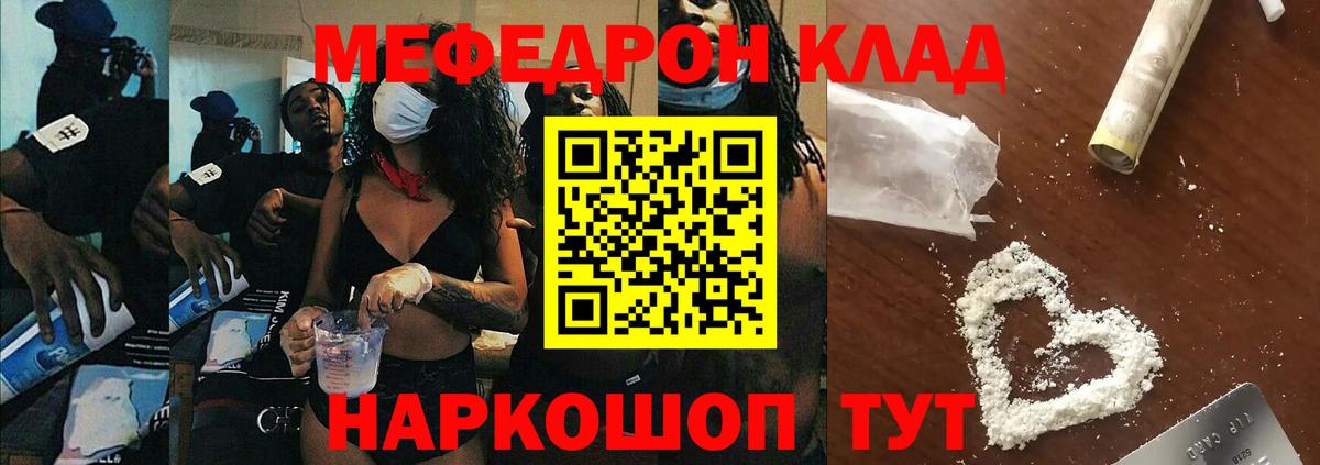 МЕФ  Евпатория