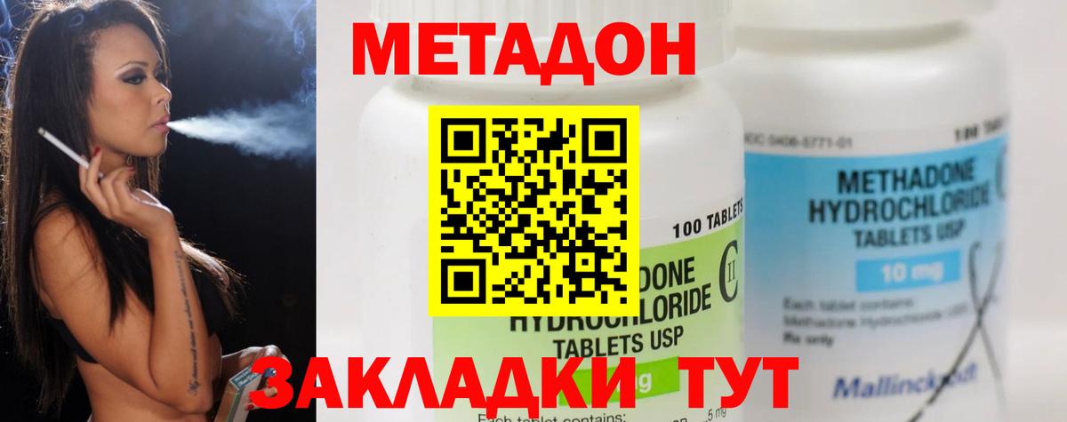 Евпатория  Метадон мёд  Вход с VPN 
