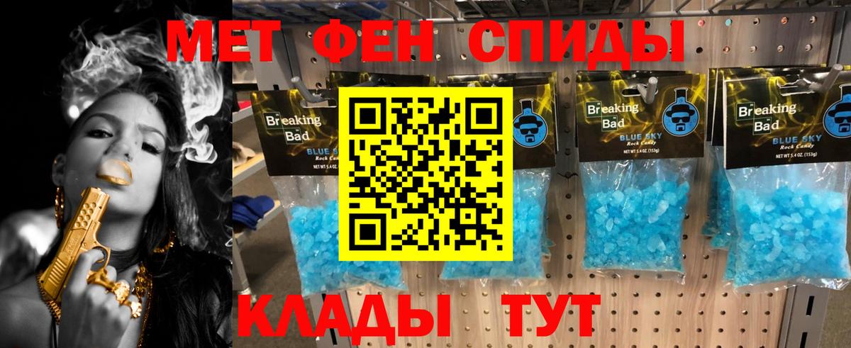 МЕТАМФЕТАМИН Methamphetamine Евпатория