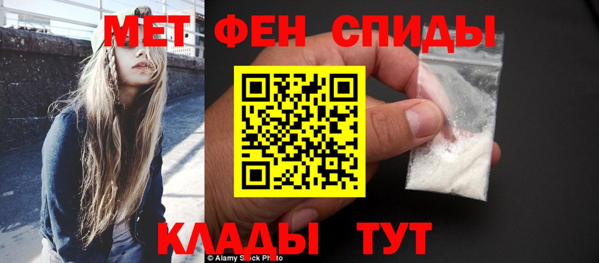 Евпатория  Метамфетамин витя  Вход с VPN  Метамфетамин витя 