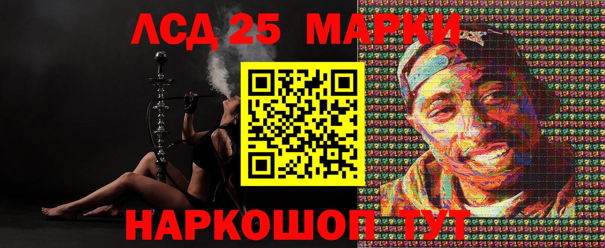 Евпатория  Марки N-bome  Вход с VPN  Наркотические марки 1,5мг 