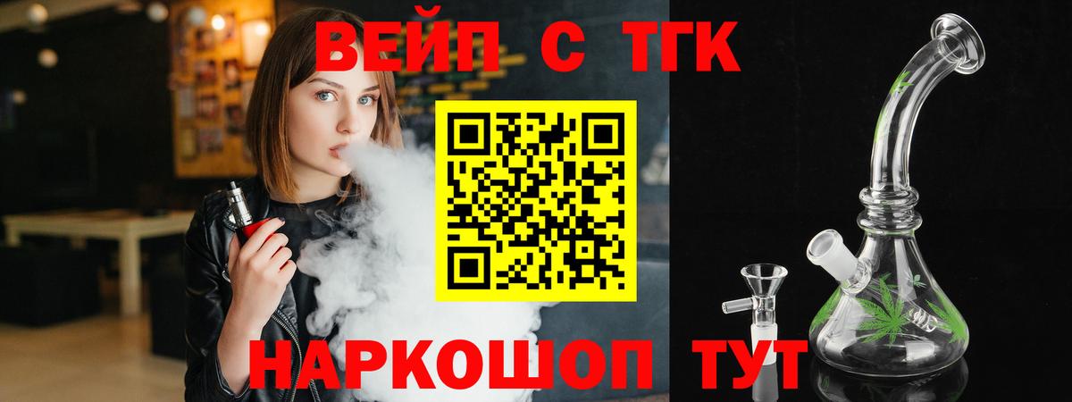 Евпатория  Дистиллят ТГК вейп  Дистиллят ТГК гашишное масло  Вход с VPN 