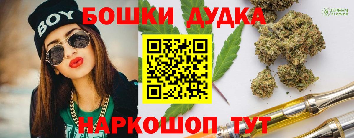 Марихуана ГИДРОПОН  Вход с VPN  Бошки марихуана планчик  Евпатория  Канабис SATIVA & INDICA 